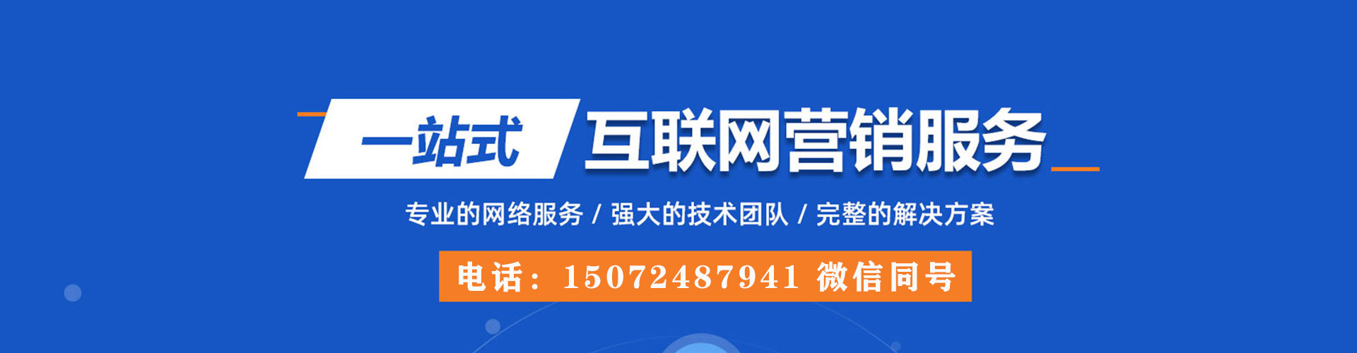 四方台百度sem