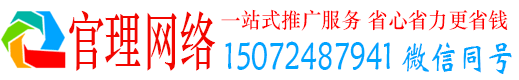 四方台官理竞价开户推广