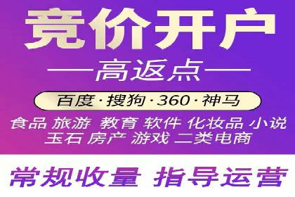 竞价开户推广案例创新思路